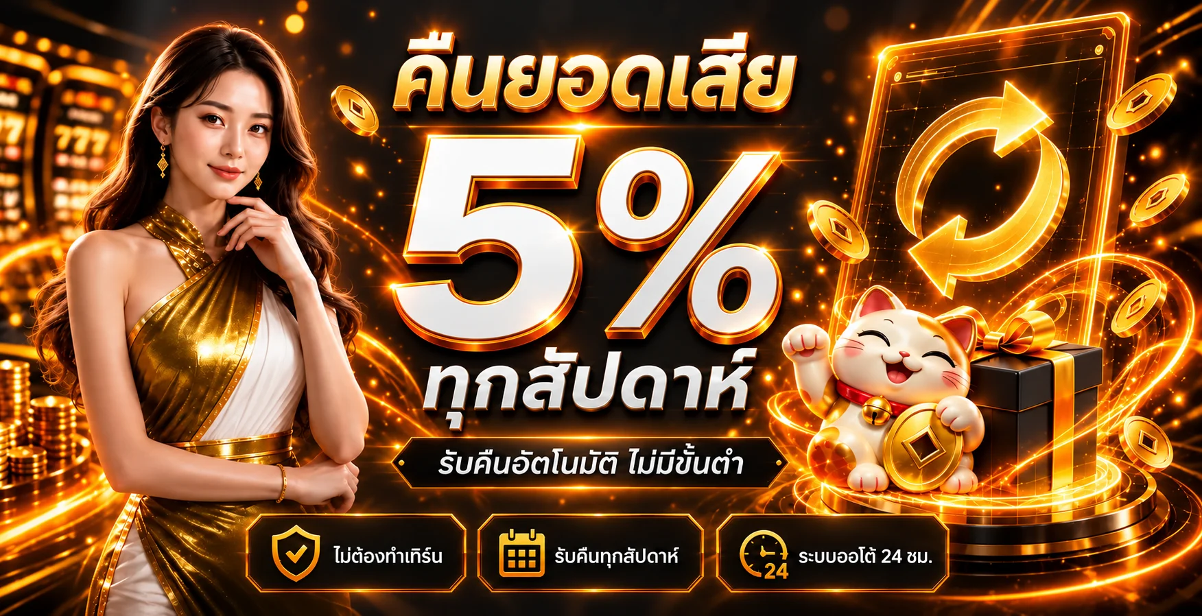RUAYJA สล็อตเว็บตรง ระบบออโต้ | รวยจ้า